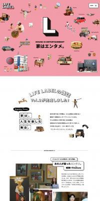 家はエンタメ。のLPデザイン（企業・会社・お店／ピンク系／アート・芸術系）PC版