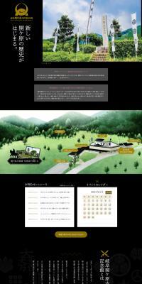 Gifu Sekigahara Battlefield Memorial Museum LP design (Businesses, companies, stores / Black-colored / Japanese style) PC version