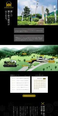 岐阜関ケ原古戦場記念館のLPデザイン（企業・会社・お店／ブラック系／和風系）PC版