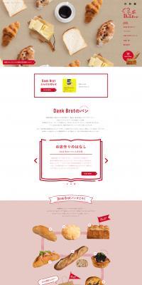DankBrot LP design (Businesses, companies, stores / Red tones / Cute style) PC version