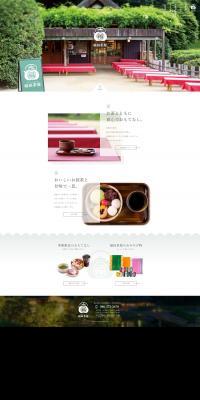 Tea LP design (Businesses, companies, stores / Green tones / Japanese style) PC version