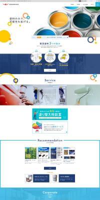 Paint LP design (Businesses, companies, stores / White-based / Simple) PC version