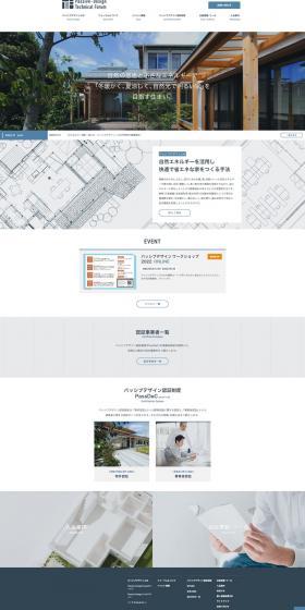 Passive design LP design (Businesses, companies, stores / White-based / Simple) PC version