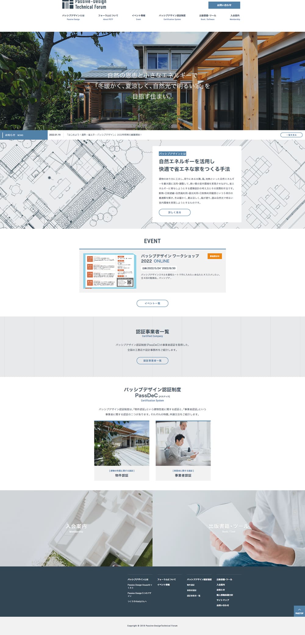 Passive design LP design (Businesses, companies, stores / White-based / Simple) PC version