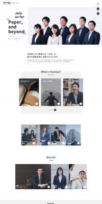 日本紙のLPデザイン（企業・会社・お店／ホワイト系／シンプル系）PC版