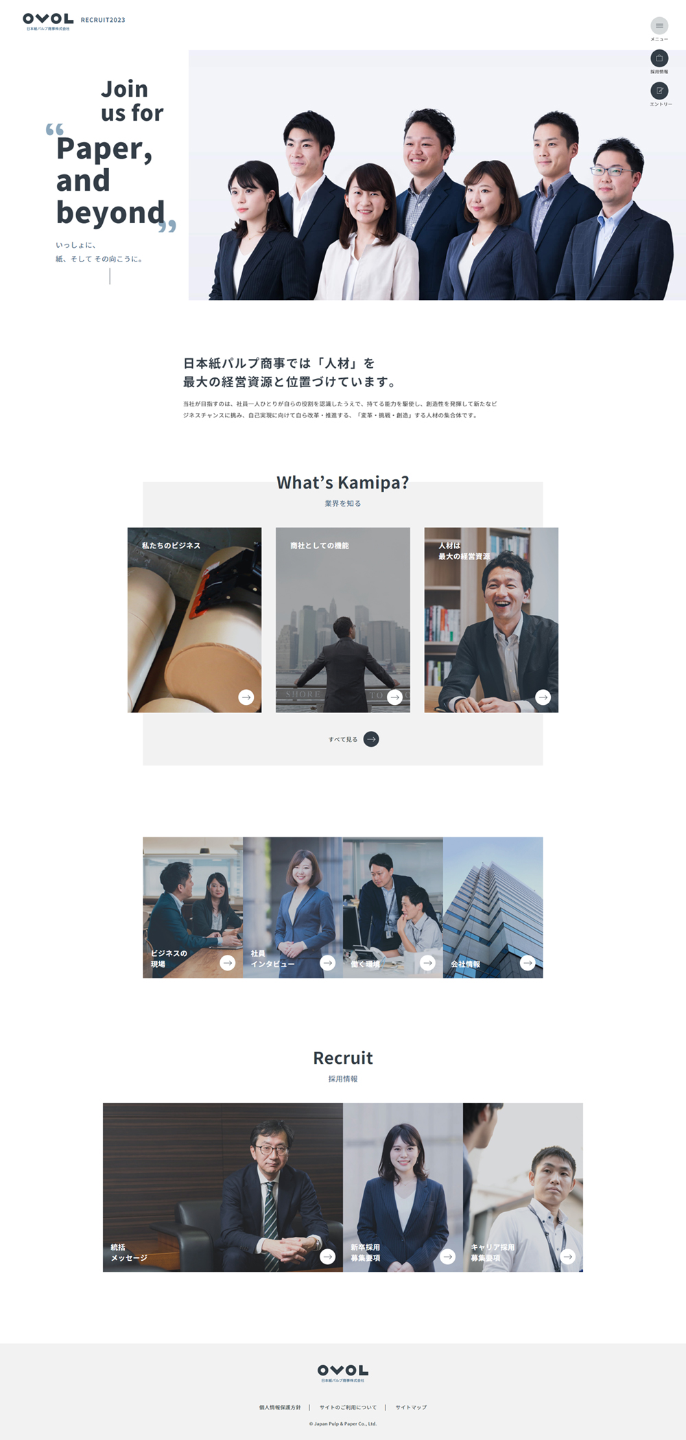 Japan Paper LP design (Businesses, companies, stores / White-based / Simple) PC version