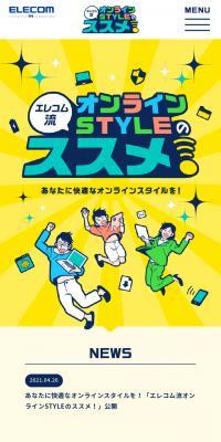 オンラインSTYLEのすすめのLPデザイン（診断・マッチング・まとめ／イエロー系／かわいい系）スマホ版