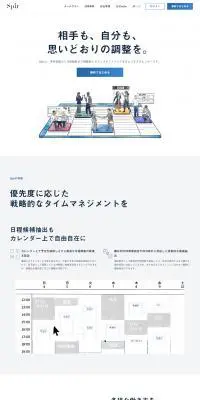 SpirのLPデザイン（デザイン・アプリ・システム／ブルー系／シンプル系）PC版