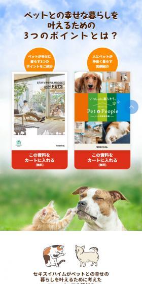 上手なペット同居のLPデザイン（企業・会社・お店／グリーン系／シンプル系）スマホ版