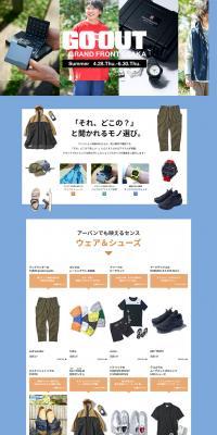 GO OUT×GRAND FRONT OSAKAのLPデザイン（企業・会社・お店／ブルー系／シンプル系）PC版
