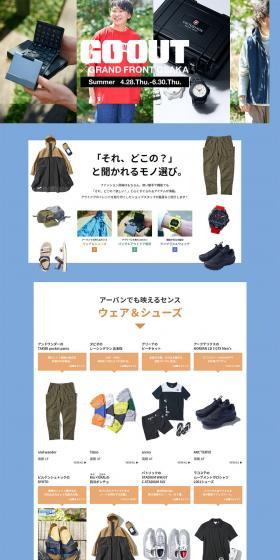 GO OUT×GRAND FRONT OSAKAのLPデザイン（企業・会社・お店／ブルー系／シンプル系）PC版