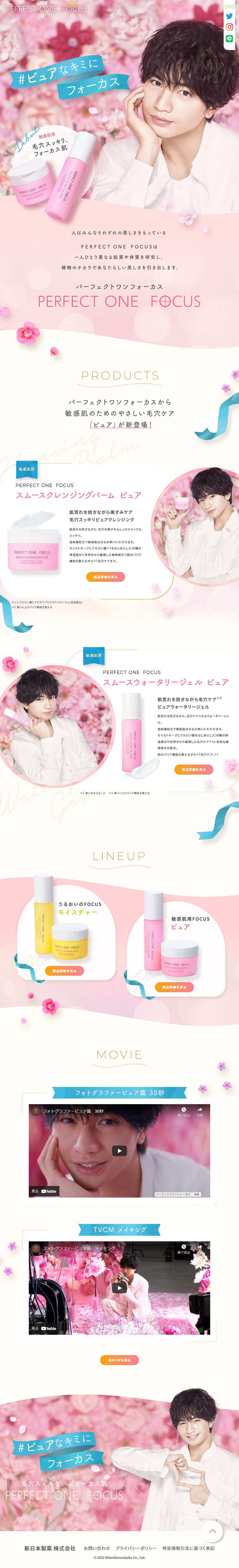 PERFECTONEFOCUS Smooth Cleansing Balm Pure, Smooth Watery Gel Pure LP design (Skincare, Bodycare, Haircare / Pink shades / Cute style) PC version