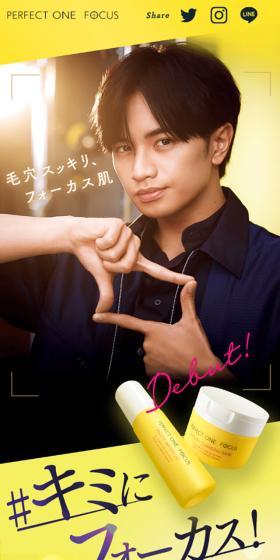 PERFECT ONE FOCUS スムーズクレンジングバームのLPデザイン(スキンケア・ボディケア・ヘアケア/イエロー系/かっこいい系)スマホ版
