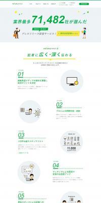 valuepress LP design (Businesses, companies, stores / Green tones / Simple) PC version