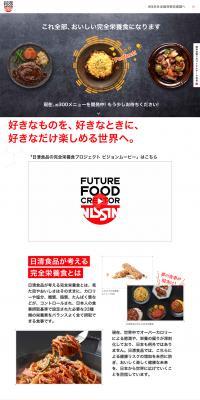 Nissin Foods' Complete Nutritional Food LP design (Retort / Instant / Red tones / Cool style) PC version