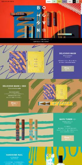 BOTCHAN LP design (Cosmetics, makeup, and contact lenses / Multi-color type / Cool style) PC version