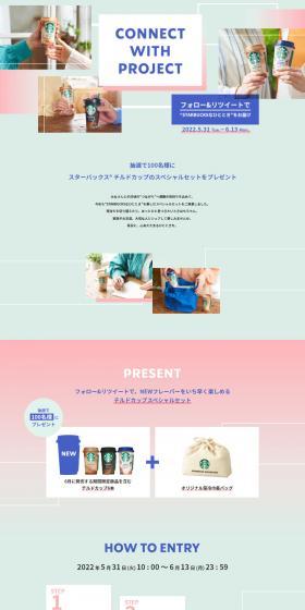 CONNECTWITHPROJECT LP design (Green Tea, Black Tea, and Coffee / Shades of blue / Simple) PC version