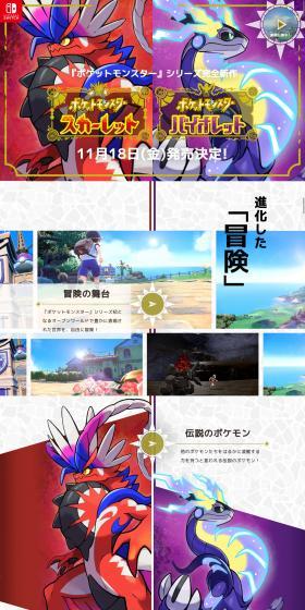 Pokémon Scarlet and Violet LP design (Game Software and Hardware / Purples / Manga) PC version