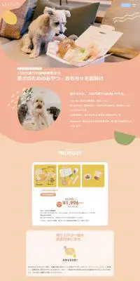 QualumのLPデザイン（ペットフード ・ ペット用品／カラフル系／かわいい系）PC版