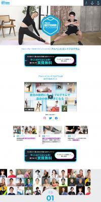 Alpen Group's online fitness: Alpen Beyond Program LP design (Dieting and weight loss / Shades of blue / Stylish type) PC version