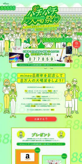 Great Applause Festival LP design (Events, Campaigns, Experiences / Green tones / Lively type) PC version