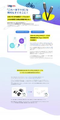 New fast charging standard "EPR" LP design (PC and Peripherals / Shades of blue / Simple) PC version