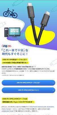 高速充電の新規格「EPR」のLPデザイン（パソコン・周辺機器／ブルー系／シンプル系）スマホ版
