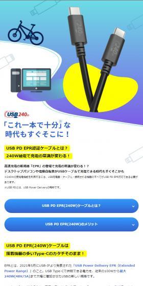 高速充電の新規格「EPR」のLPデザイン（パソコン・周辺機器／ブルー系／シンプル系）スマホ版
