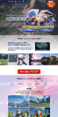 PSO2 New Genesis LP design (Game Software and Hardware / Shades of blue / Simple) PC version