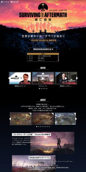 サバイビング・ジ・アフターマス　滅亡惑星のLPデザイン（ゲームソフト・機器／オレンジ系／かわいい系）PC版