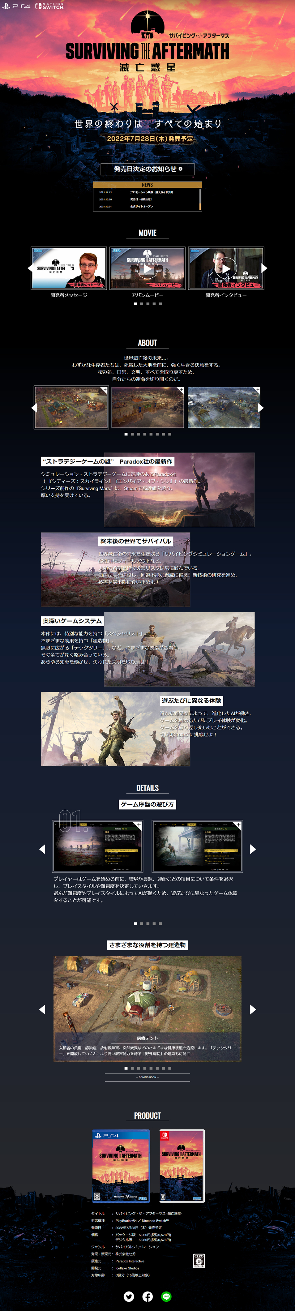 Surviving the Aftermath: Doomed Planet LP design (Game Software and Hardware / Orange tones / Cute style) PC version