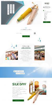 Okada Umbrella Shop Co., Ltd. LP design (Businesses, companies, stores / Shades of blue / Cute style) PC version