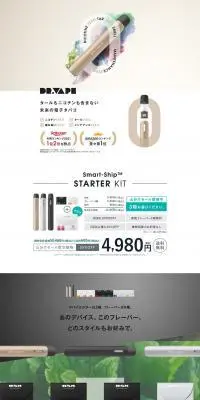 DR.VAPE Model2 Smart-Ship STARTER KITのLPデザイン（一般家電／ブラック系／かっこいい系）PC版