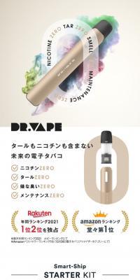 DR.VAPE Model2 Smart-Ship STARTER KITのLPデザイン（一般家電／ブラック系／かっこいい系）スマホ版