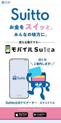 株式会社ローソン銀行のLPデザイン（保険・金融・クレジット／ブルー系／かわいい系）スマホ版