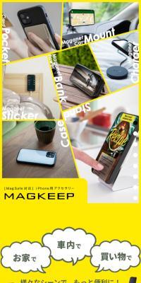 MAGKEEPのLPデザイン（タブレット・スマートフォン／イエロー系／かわいい系）スマホ版