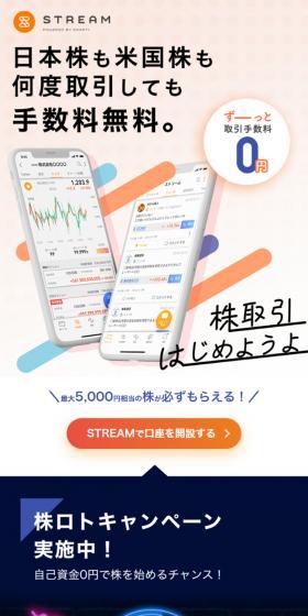 STREAM（ストリーム）のLPデザイン（保険・金融・クレジット／オレンジ系／かわいい系）スマホ版