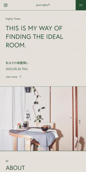 good eighty%のLPデザイン（企業・会社・お店／ベージュ系／シンプル系）スマホ版