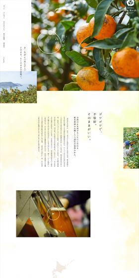 Sarinagara Mikan LP design (Water and Soft Drinks / yellow / Simple) PC version