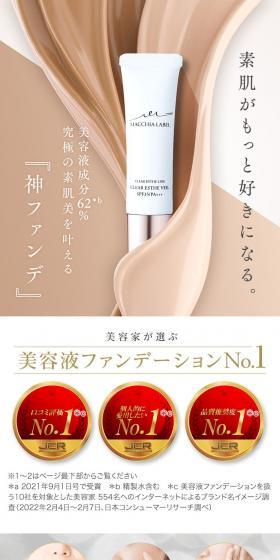 Clear Esthe Veil Beauty LP design (Cosmetics, makeup, and contact lenses / Beige tones / Refined style) PC version