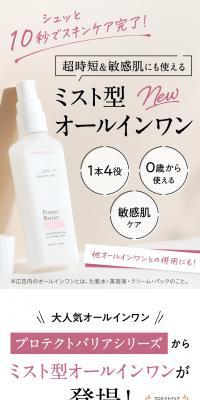 Protect Barrier Mild LP design (Skincare, Bodycare, Haircare / White-based / Cute style) PC version