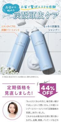 Carbonated Scalp Care LP design (Skincare, Bodycare, Haircare / Shades of blue / Cute style) PC version