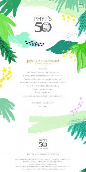 PHYT'S 50th Anniversary Special Website LP design (Skincare, Bodycare, Haircare / Green tones / Cute style) PC version