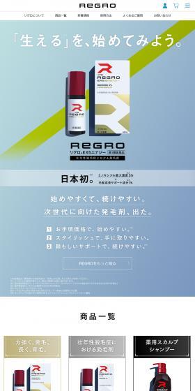 Hair growth agent REGRO LP design (Skincare, Bodycare, Haircare / Shades of blue / Simple) PC version