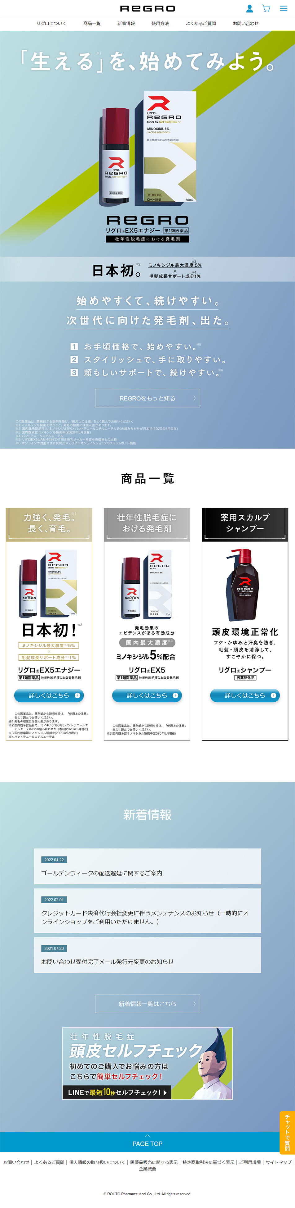 Hair growth agent REGRO LP design (Skincare, Bodycare, Haircare / Shades of blue / Simple) PC version