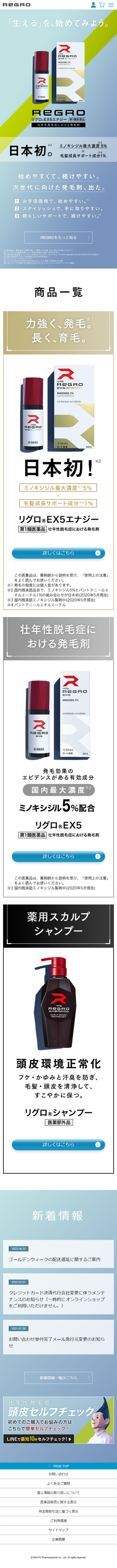 Hair growth agent REGRO LP design (Skincare, Bodycare, Haircare / Shades of blue / Simple) Mobile version