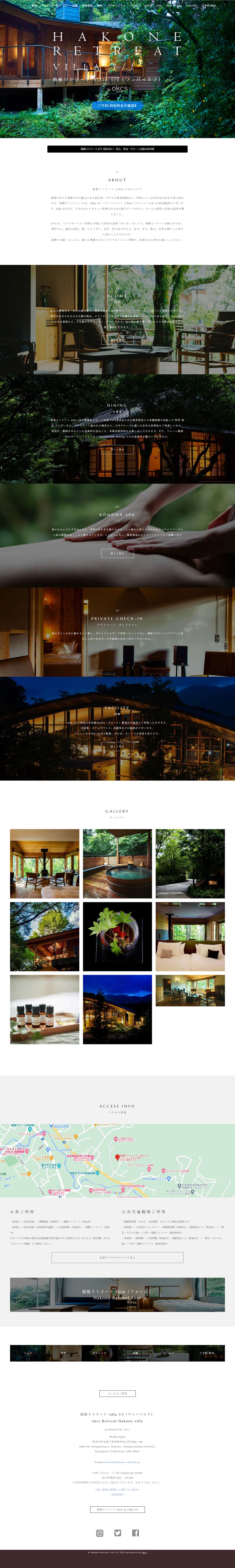 Accommodation LP design (Businesses, companies, stores / White-based / Japanese style) PC version