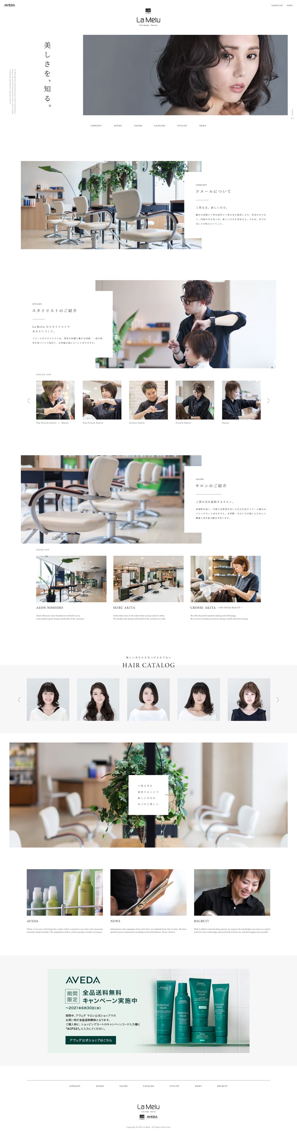 Hair salon LP design (Businesses, companies, stores / White-based / Simple) PC version