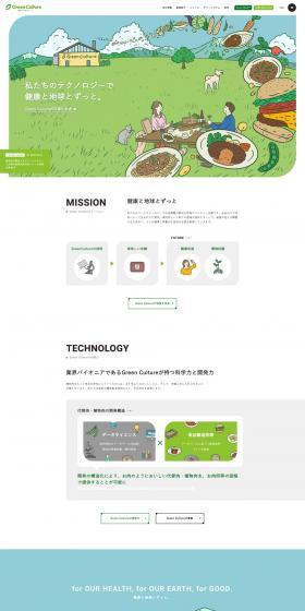 Alternative meat / Plant-based meat LP design (Businesses, companies, stores / Green tones / Simple) PC version