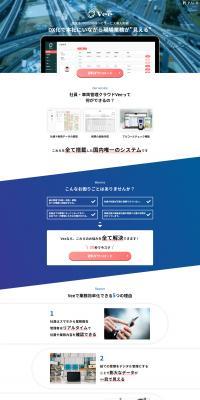 Cloud Vee LP design (Design, Apps, Systems / White-based / Simple) PC version